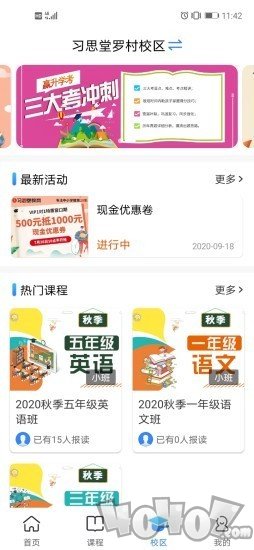 菁英邦