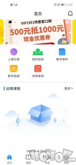 菁英邦