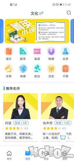菁英邦