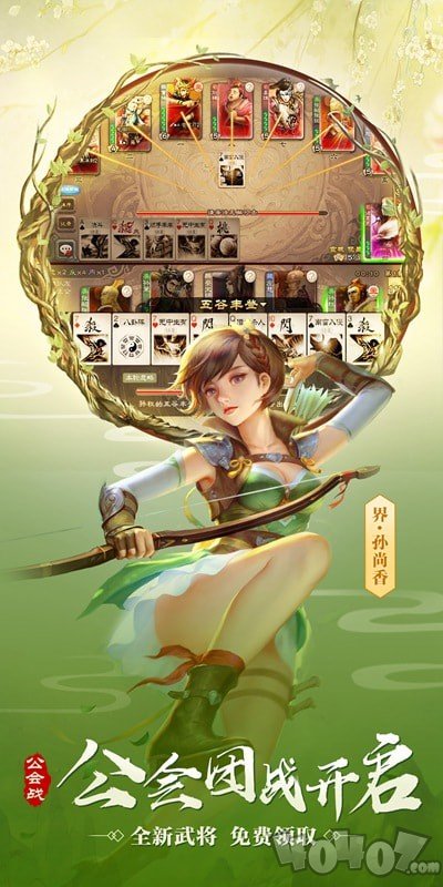 三国杀online