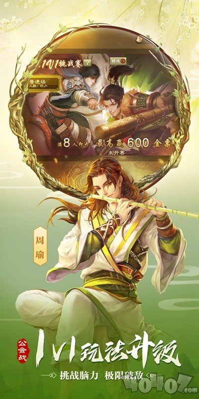 三国杀online