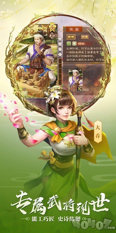 三国杀online