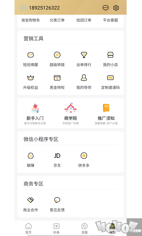 找券鸭