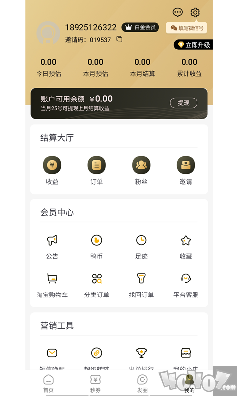 找券鸭