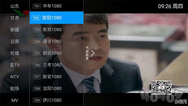 星海TV视界