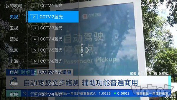 星海TV视界