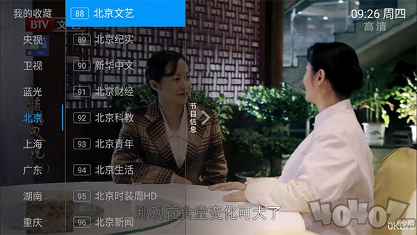 星海TV视界