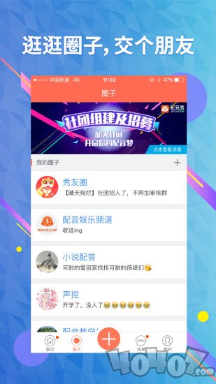配音魔方秀