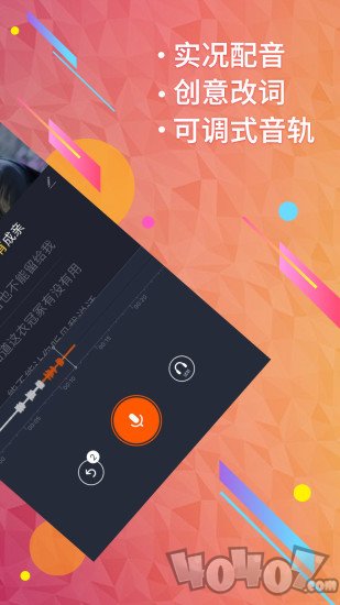 配音魔方秀