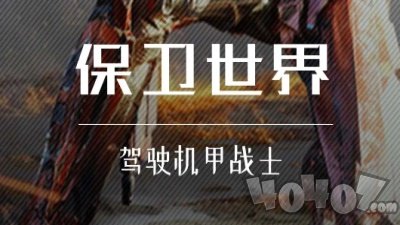 机器人大战Robot Wars