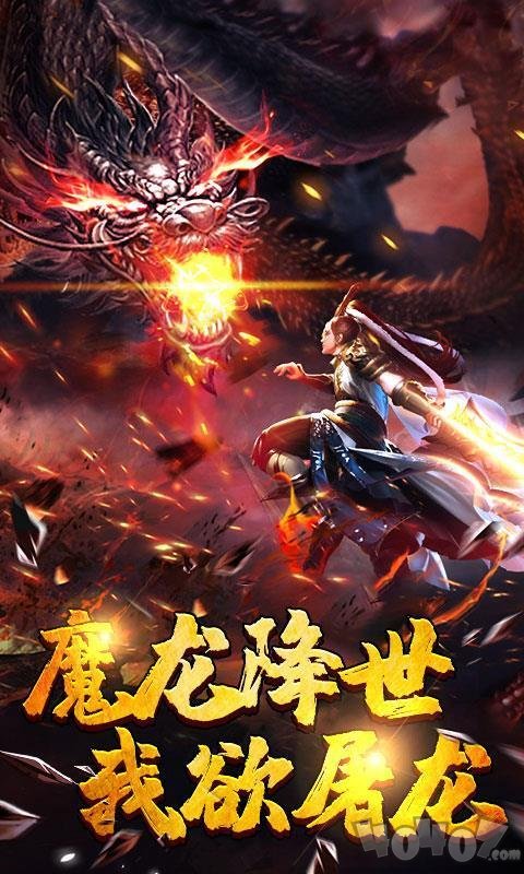 新开传奇43129