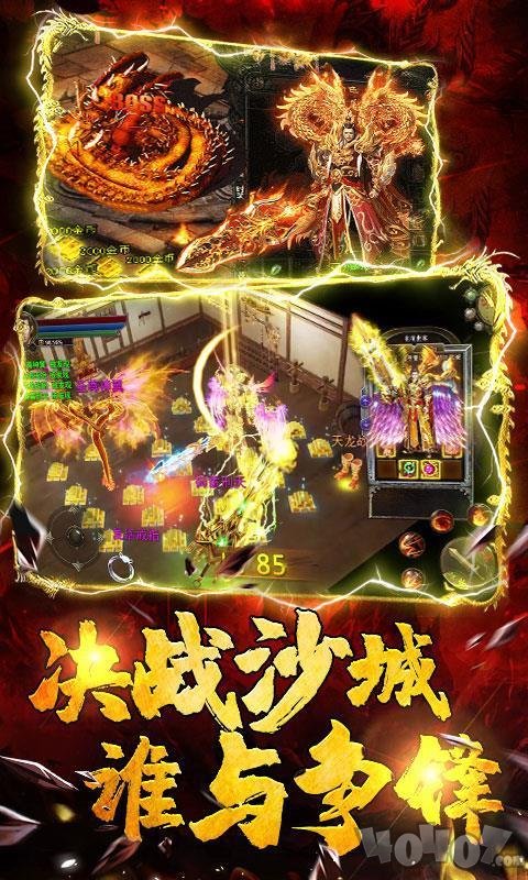 新开传奇43129