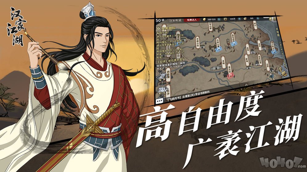 汉家江湖永动机辅助