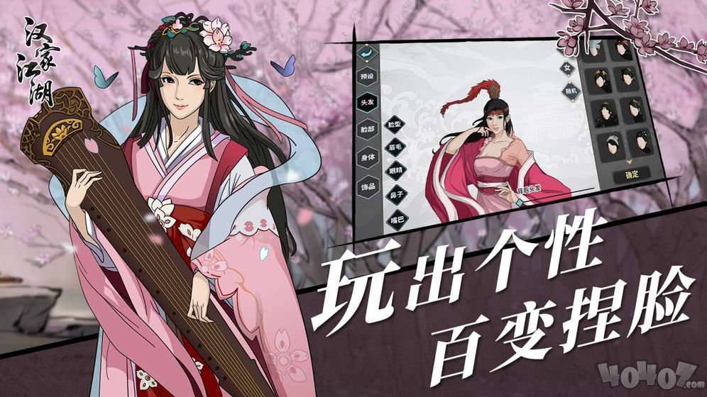 汉家江湖永动机辅助