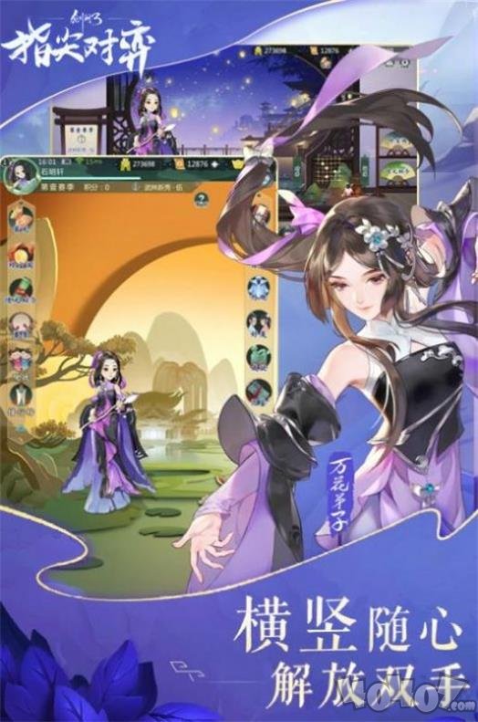 剑侠情缘之四海流云