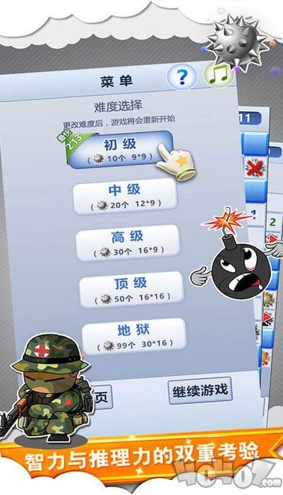 扫雷世界