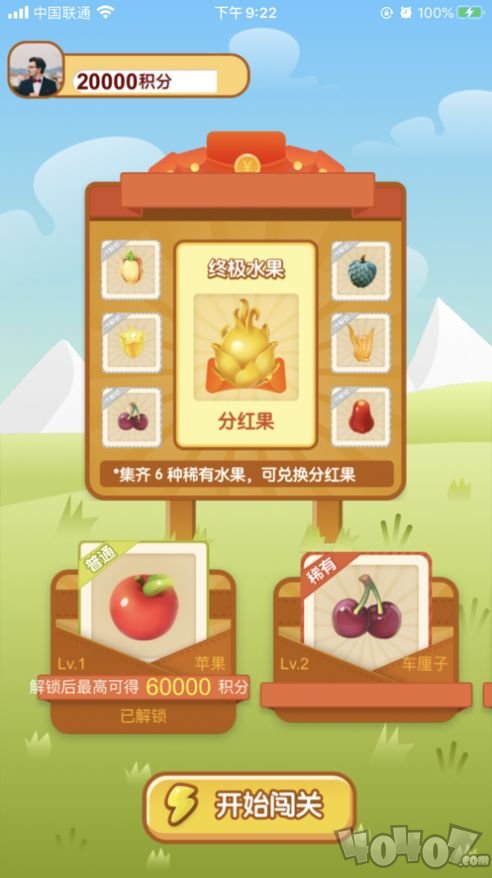 水果乐消除