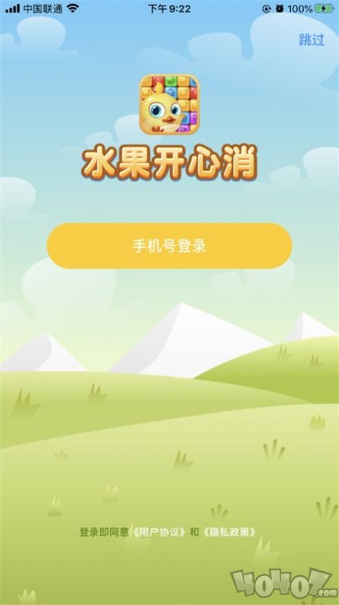 水果乐消除