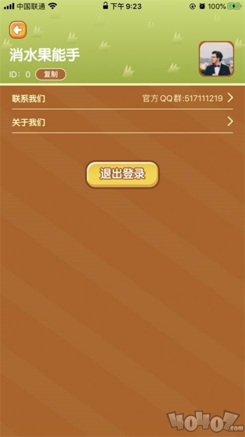 水果乐消除