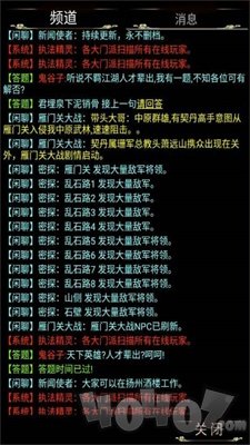 不羁江湖