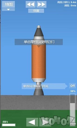 航天模拟器2.0