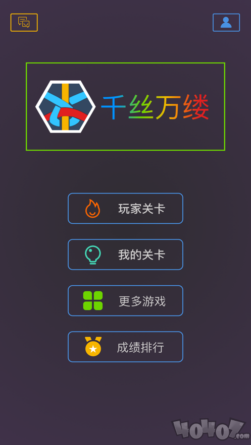 千丝万缕