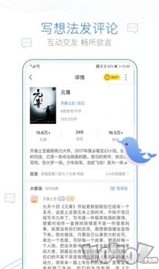 畅易小说