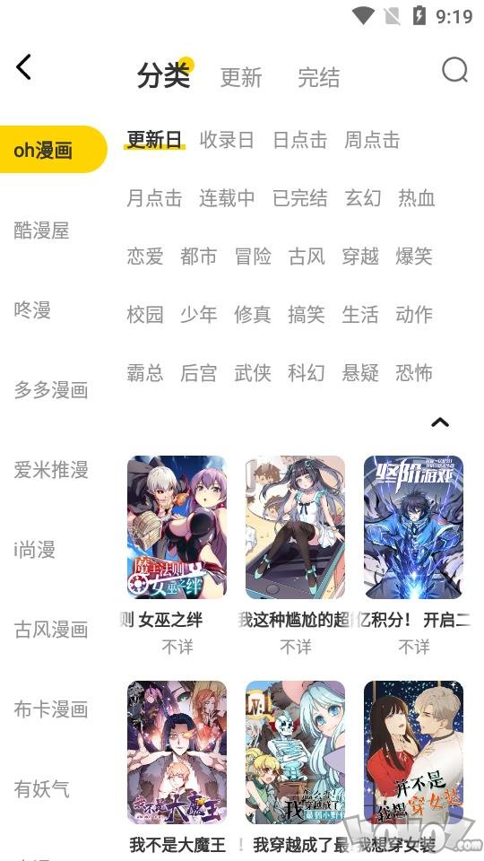 绵羊漫画