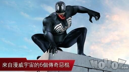 正版的超凡蜘蛛2免费版
