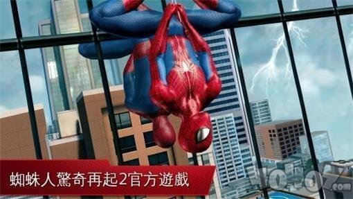 正版的超凡蜘蛛2免费版