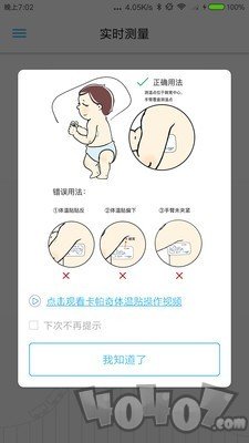 卡帕奇体温
