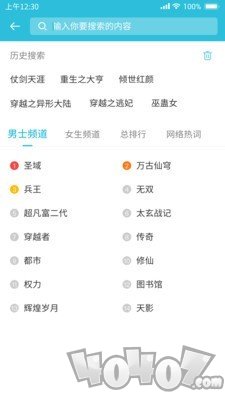飞鱼小说app