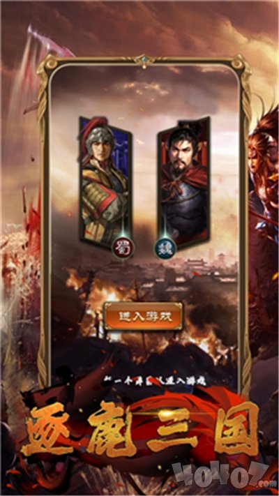 三国之狼烟九州