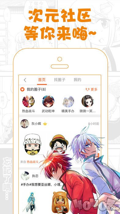 歪歪漫书