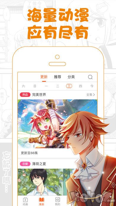歪歪漫书