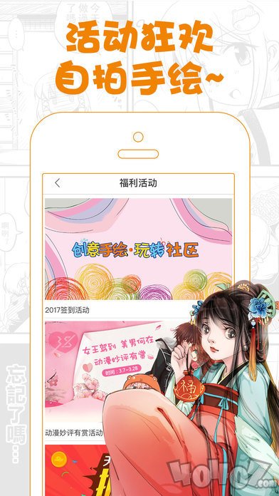 歪歪漫书