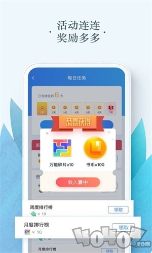 时时搜书