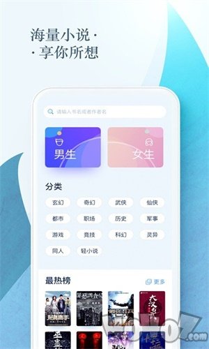 时时搜书