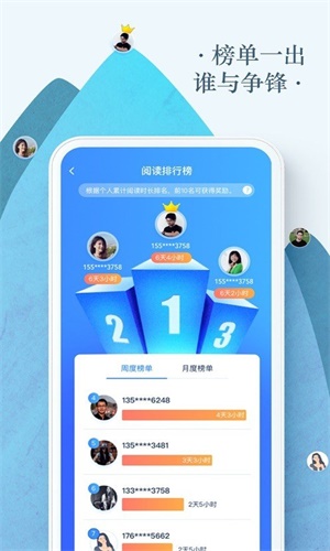 时时搜书截图