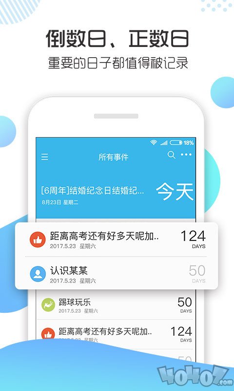记事日历