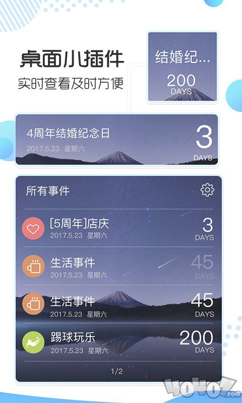 记事日历