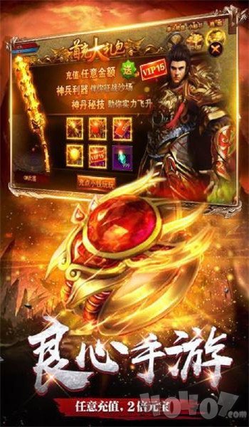 新开超变传奇2020