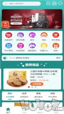 五季商城