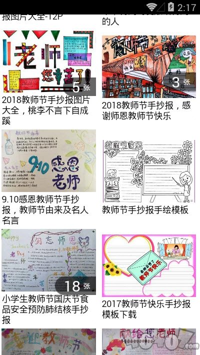 防溺水手抄报