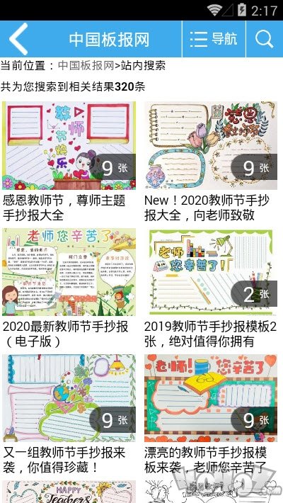 防溺水手抄报