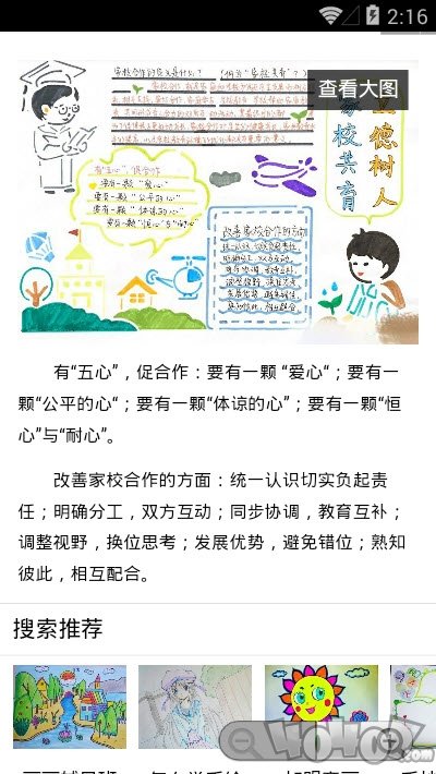 防溺水手抄报