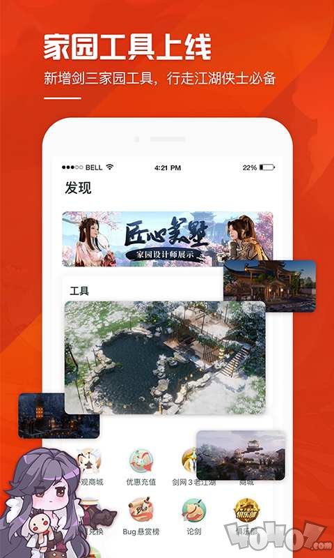 剑网3推栏