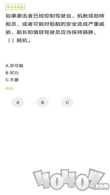 保安员题库