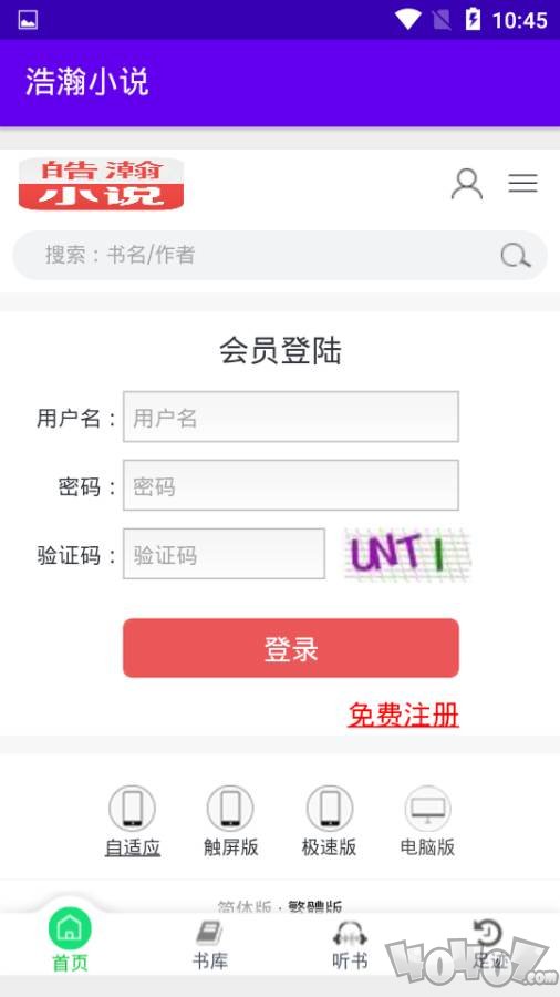 浩瀚小说