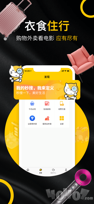 秒淘惠